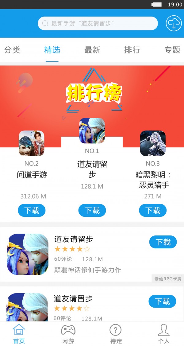 游戏2条app 截图2