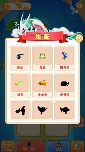 合成看看红包版1.0.0 截图2