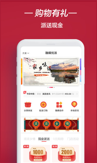 融媒优品app 截图3