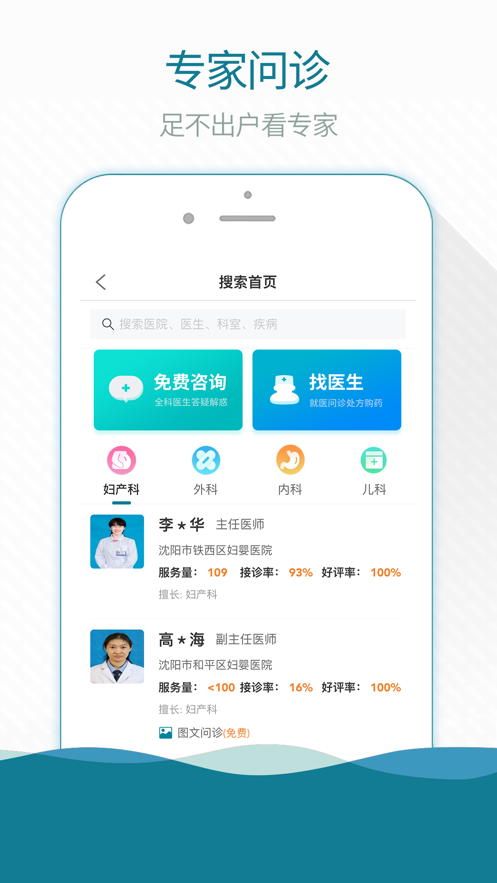 熙心健康app