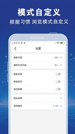 XFind浏览器 截图4