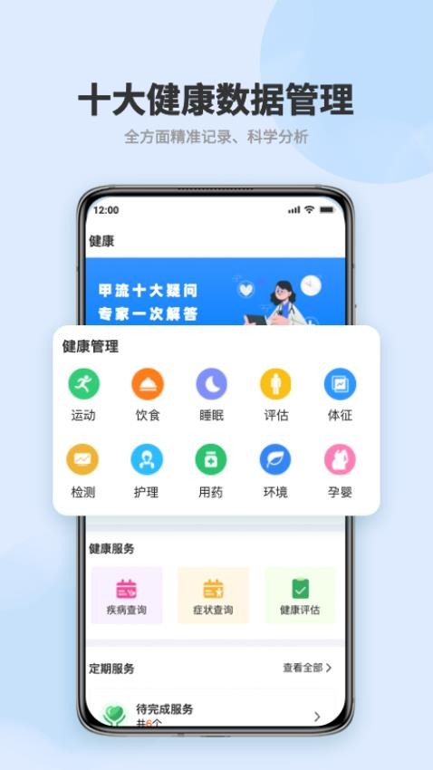 保健医苑杂志读者app 截图2