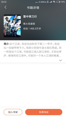 全免小说app 截图1