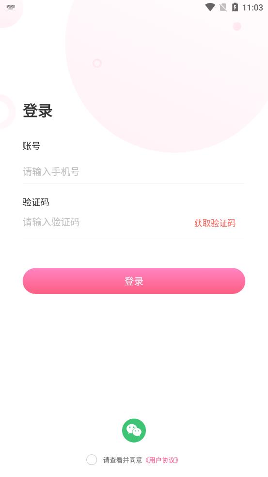 霏阁app