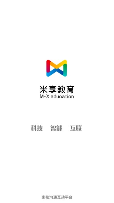 米亨教育 截图4