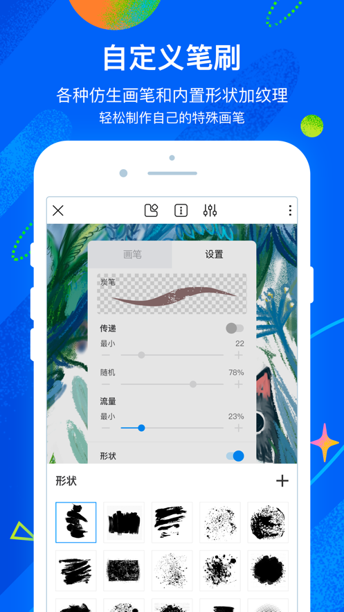 熊猫绘画 截图2