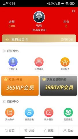 高能学习 截图3