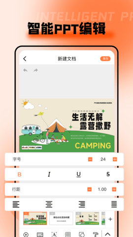 ppt超级市场服务app