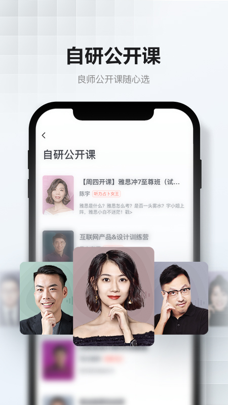 网易云课堂 截图1