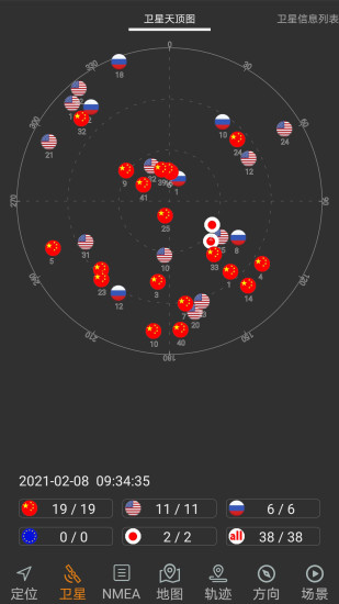 北斗伴地图导航手机版 截图1