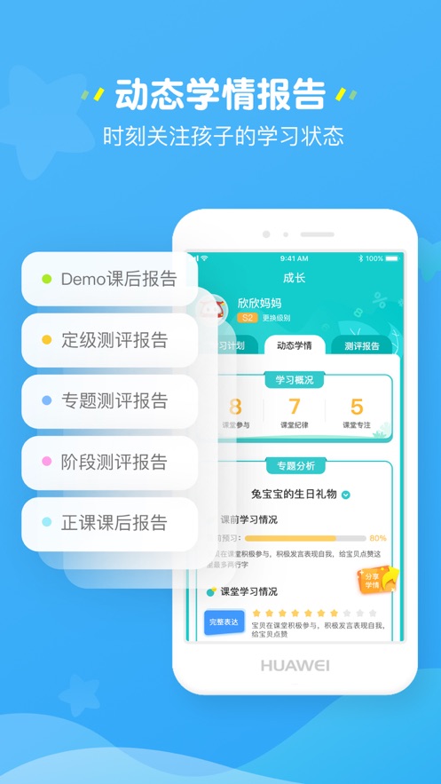 豌豆素质家长端app