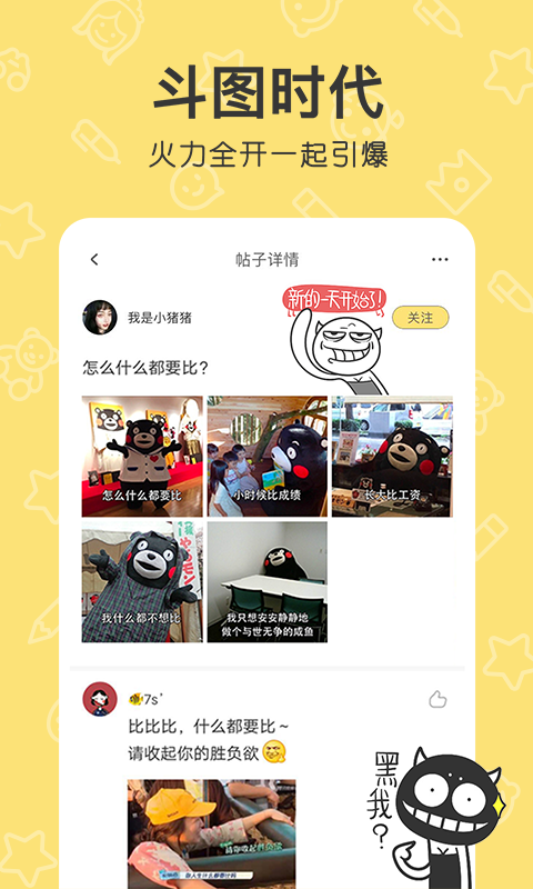 花熊app 截图3