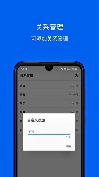 份子记账软件 截图1