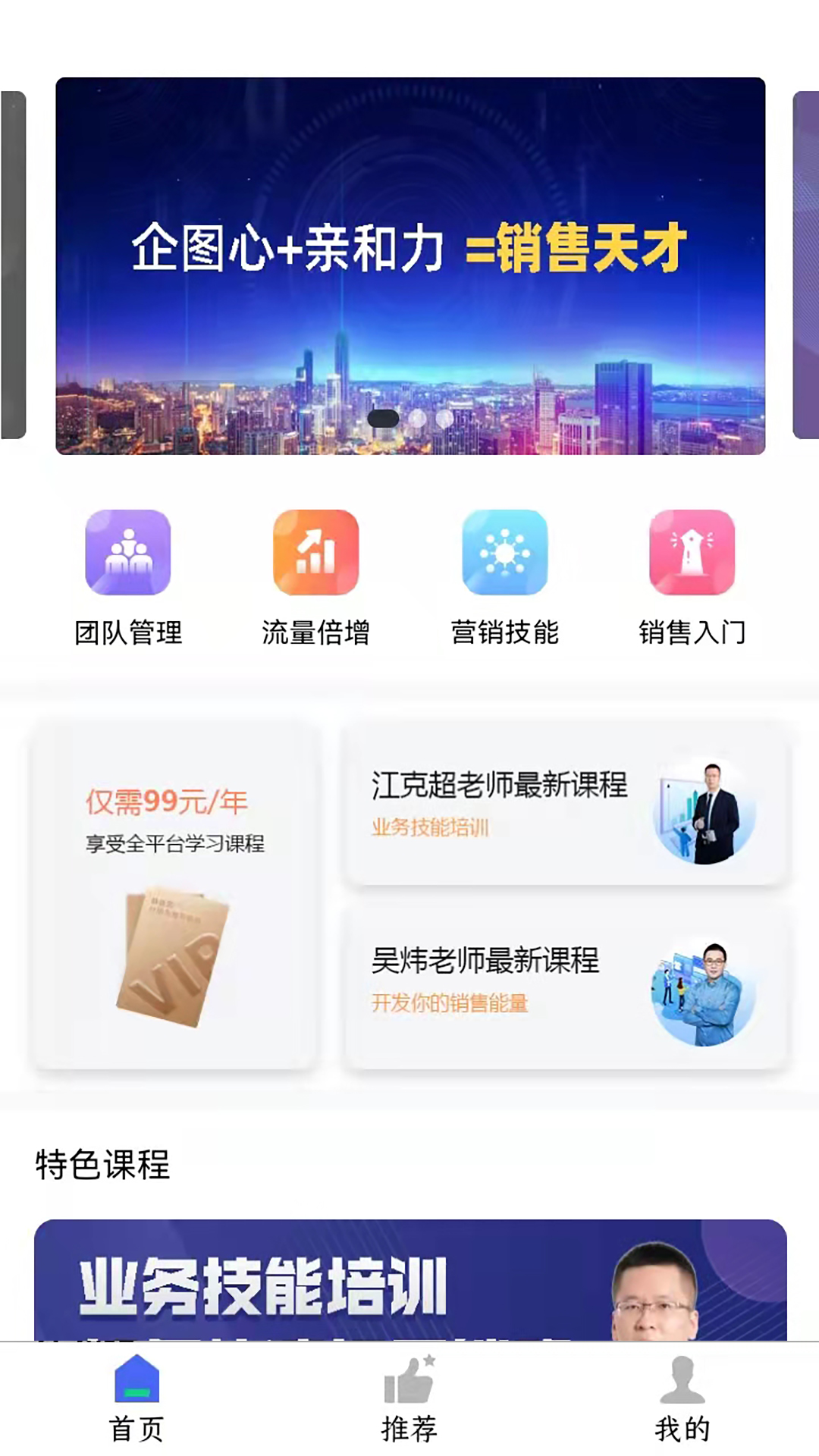 有为学习中心app 1.0.09 截图4