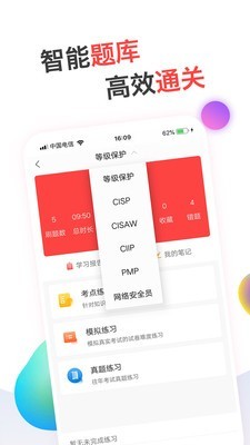 蜗牛问答 截图4