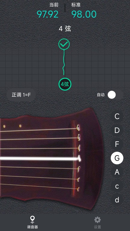 古琴调音大师app 截图1