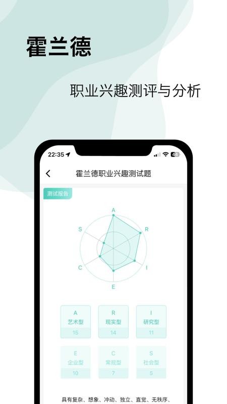 觅测app