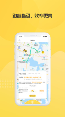 土拉拉车主版app 截图2