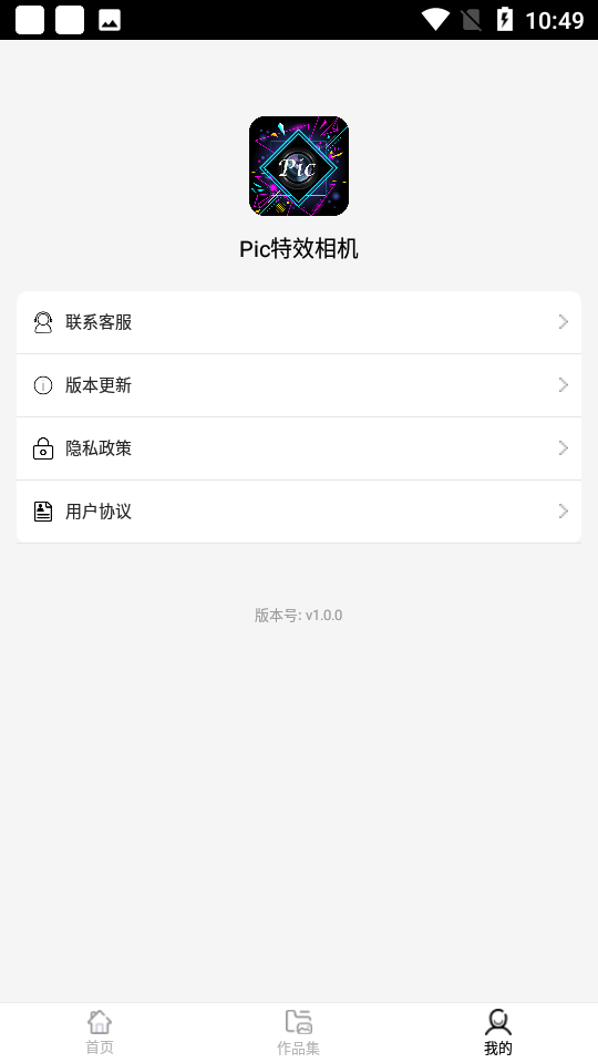 pic特效相机app 截图3