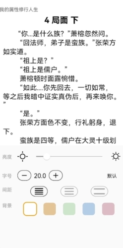 极简小说免费阅读 截图2