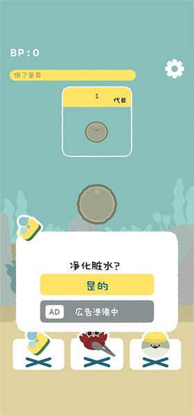 养萨卡班甲鱼 截图4