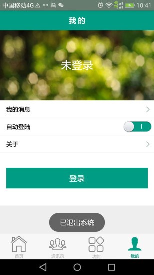 鸿雁云商app 1