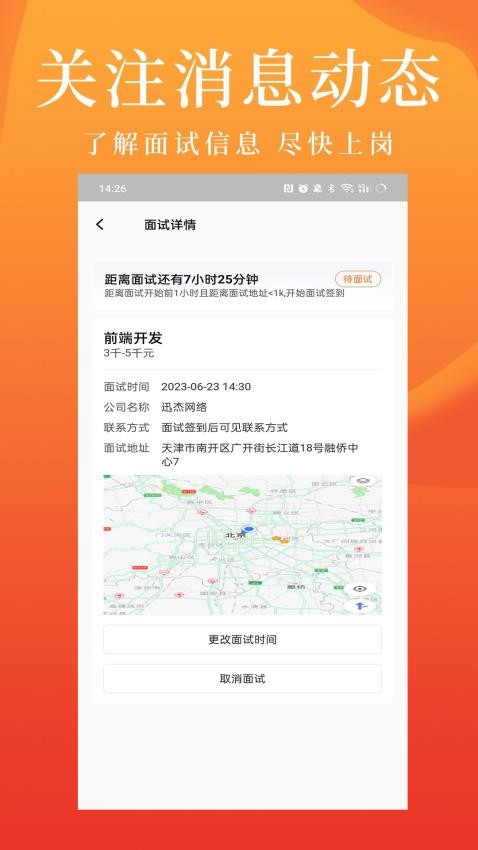 派盟app 截图2