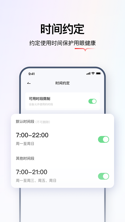 学而思智能app 截图3