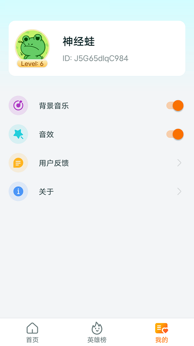 超级爱答题 截图2