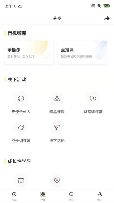 壹到拾学堂app 截图3