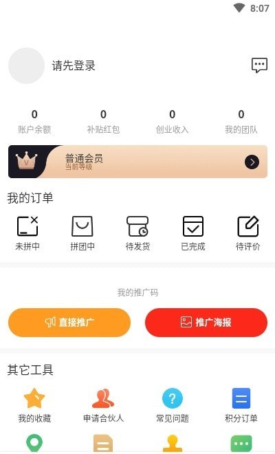 小小福app 截图3