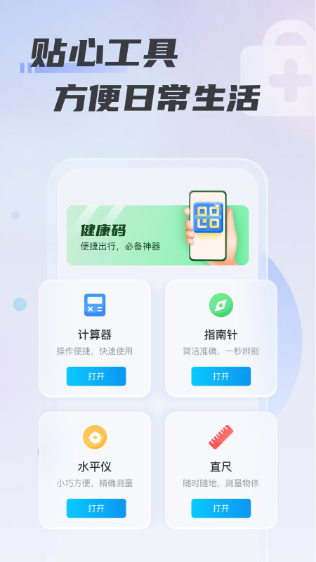 心意WiFi 截图2