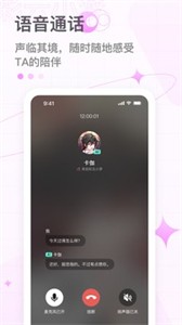 彩云小梦ai聊天 截图1