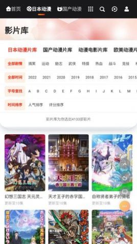 mx漫画纯净版 截图1