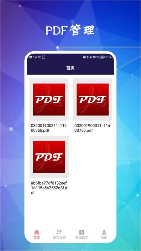 轻快pdf 截图3