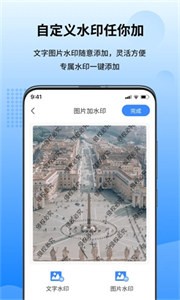 万能图片转换器app 截图2