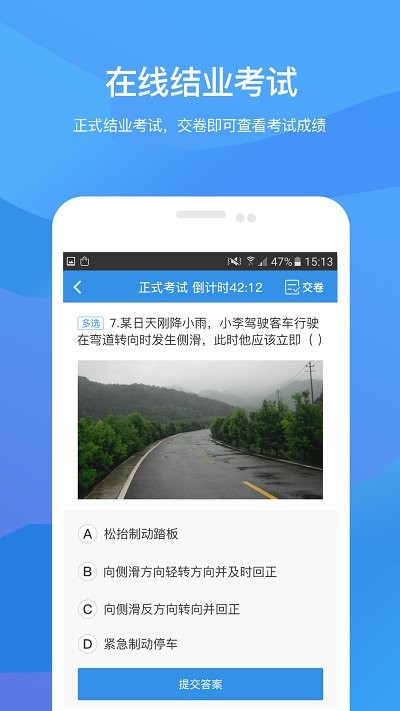 记分学习平台 截图3