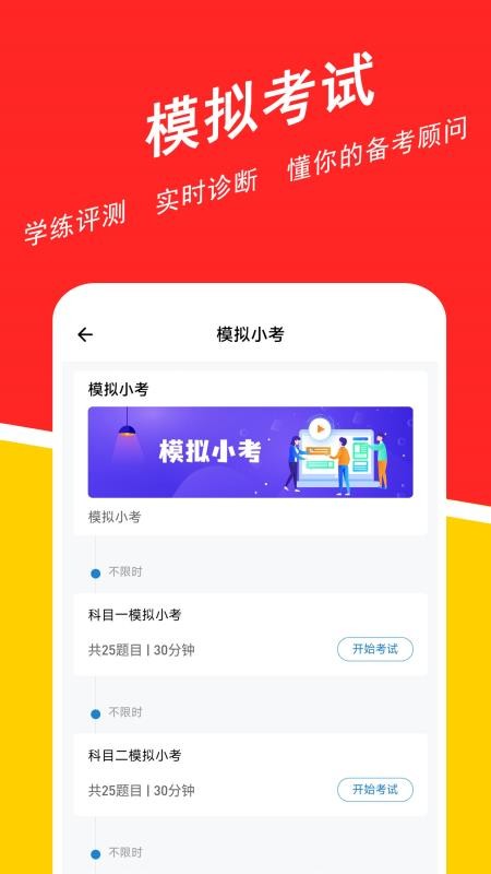 基金从业练题狗app 截图5