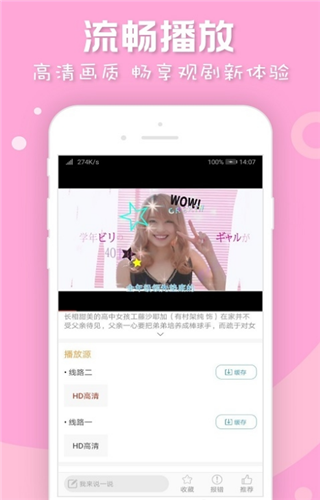 人人日剧TVapp 截图2