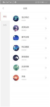 悠悠小说app 截图2