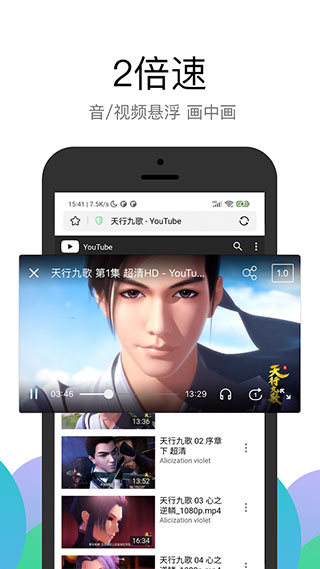 pp浏览器精简版 截图3