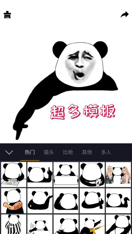 智能表情包 截图3