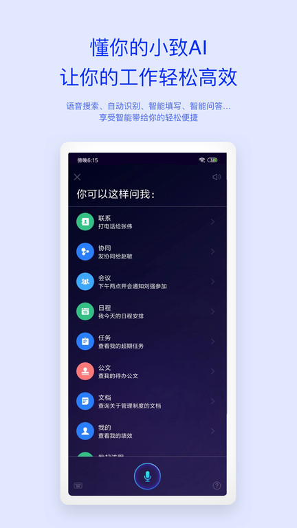 m3移动办公平台(移动办公m3) 截图5