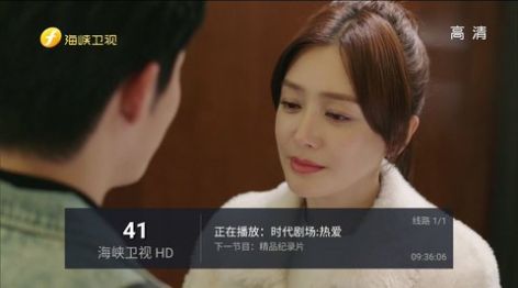 蓝天tv 截图1