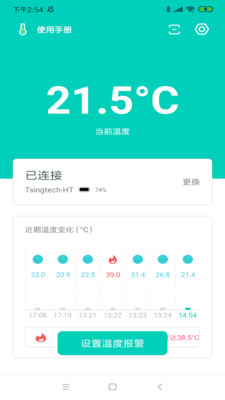 温柔体贴 1.0.4 截图1