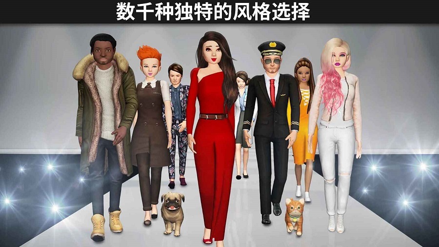 Avakin虚拟世界 截图1