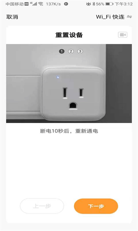 博登智能v1.0.0 截图3