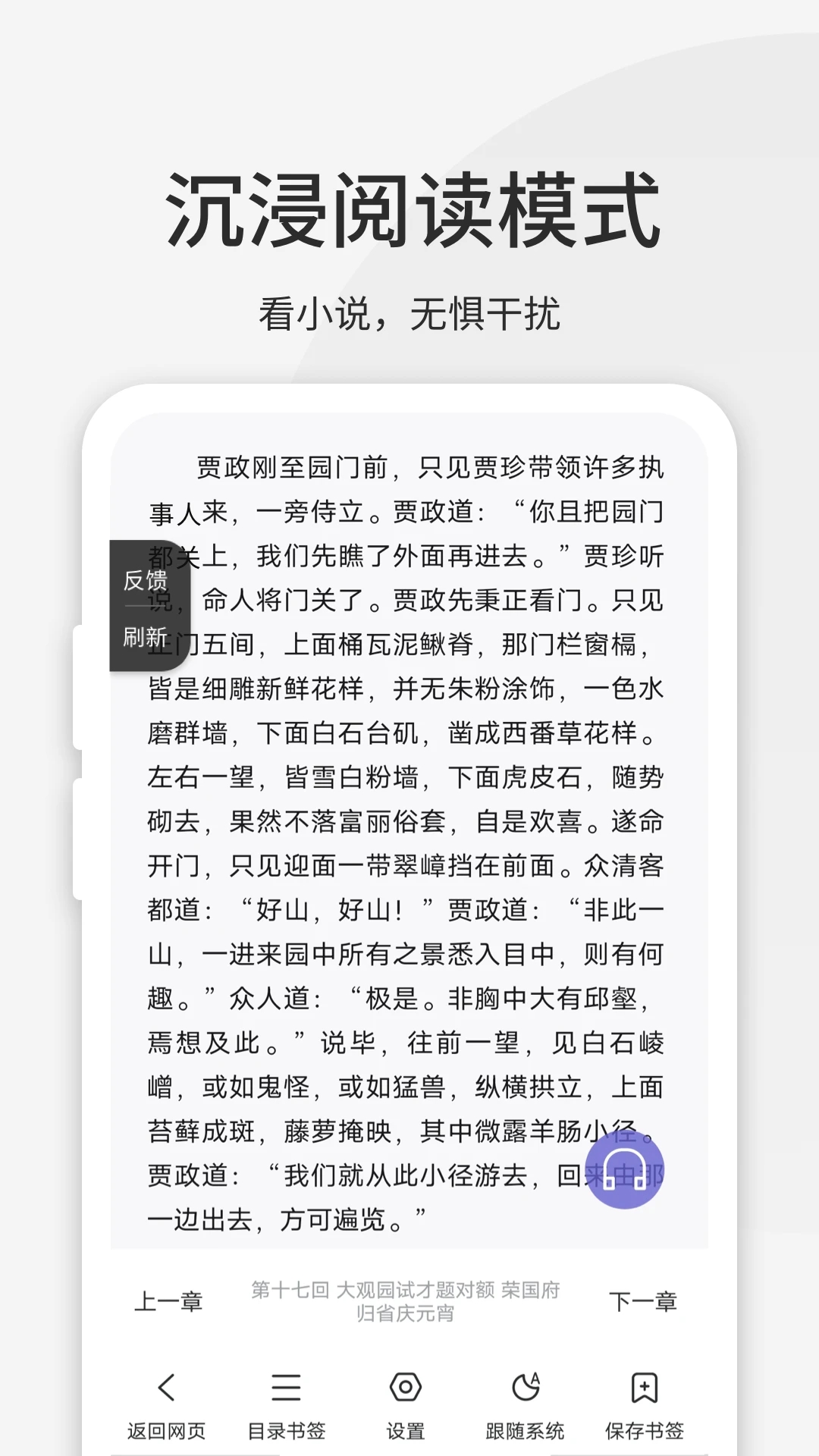 乐感浏览器app