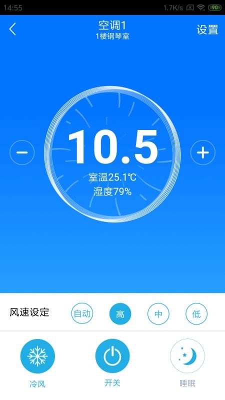 芬尼好家app 截图1