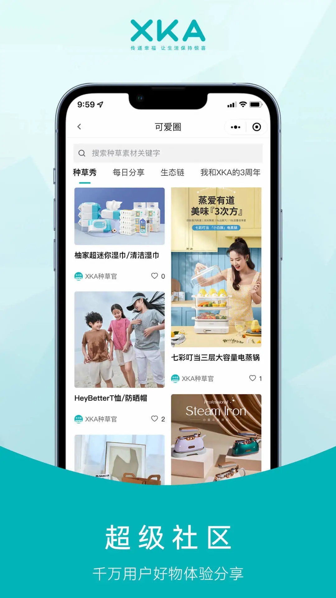 XKA轻奢好物app 截图5